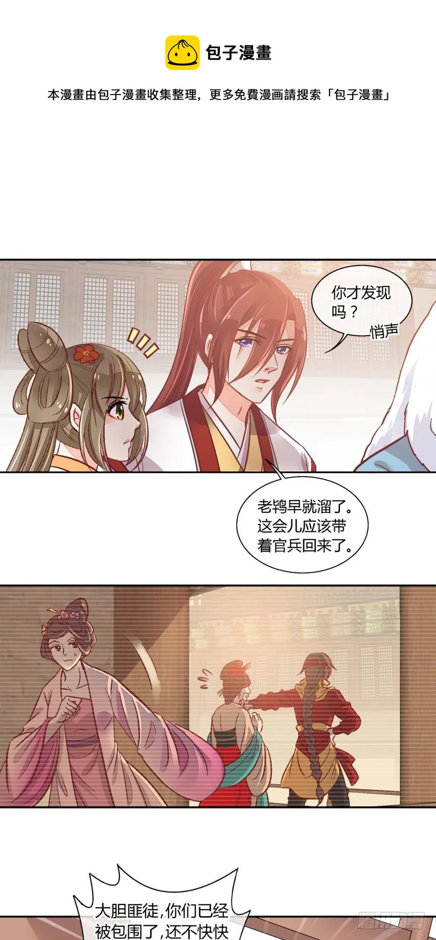 第八十三话 第1页