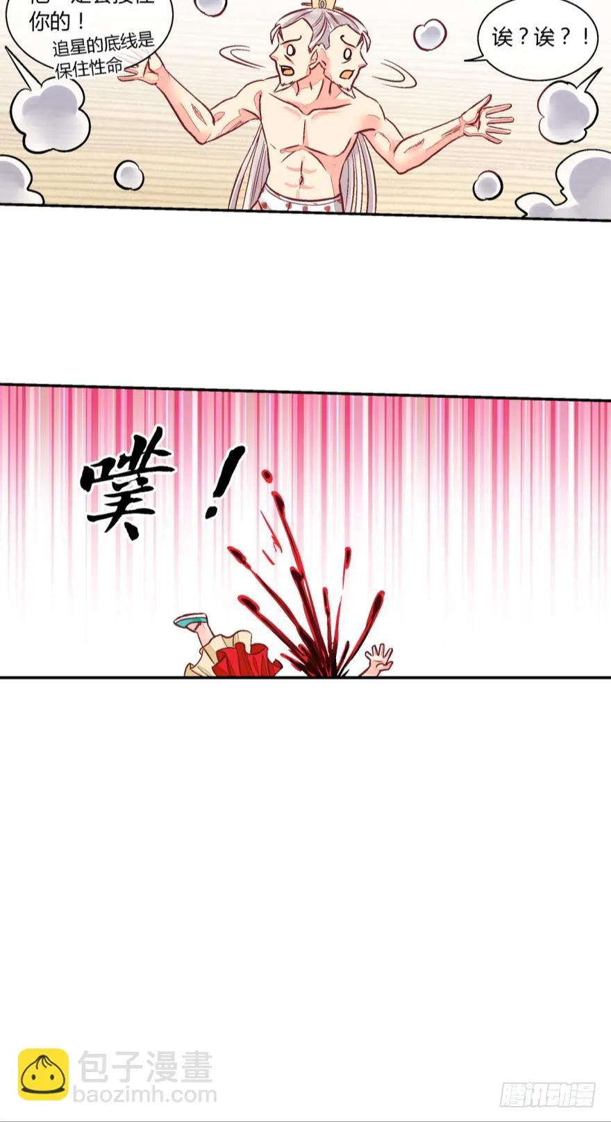 第八十三话 第5页