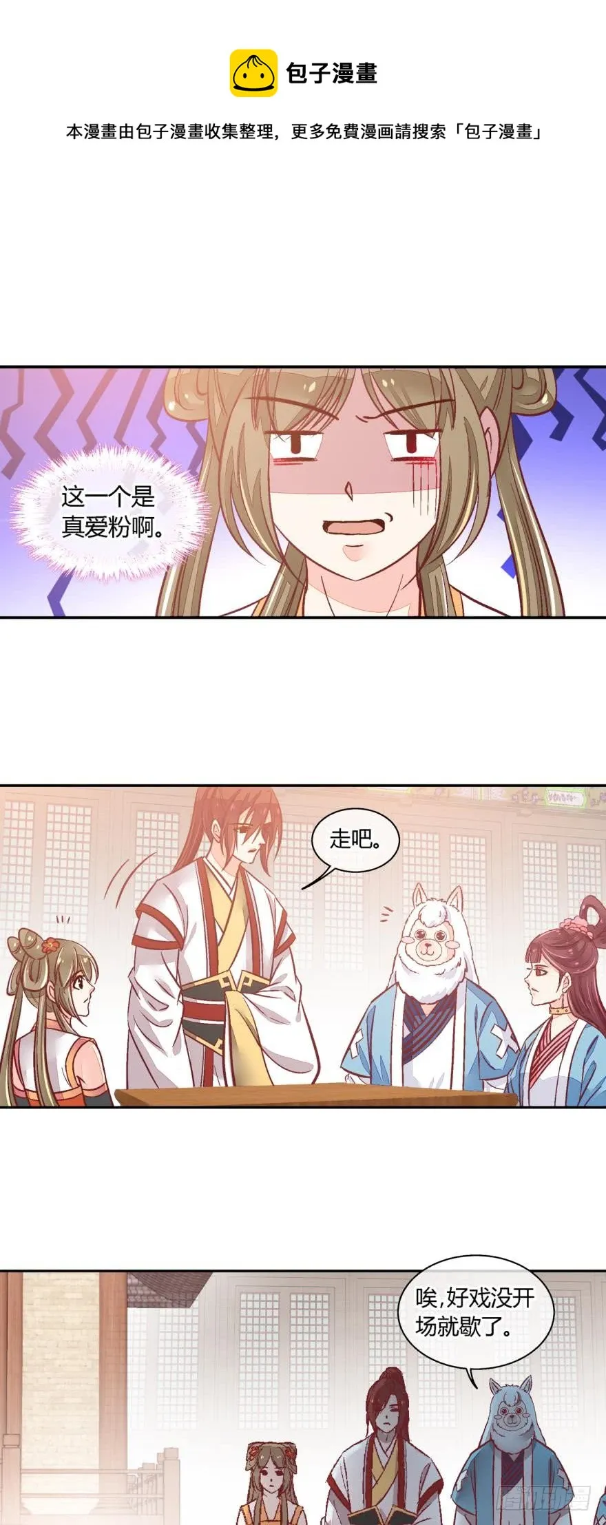 第八十三话 第6页