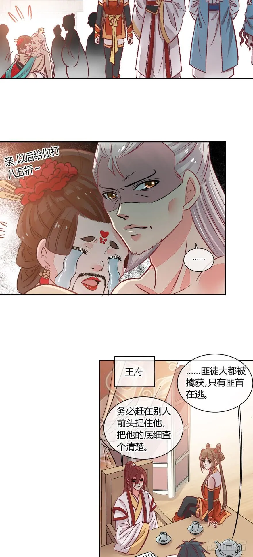 第八十三话 第7页
