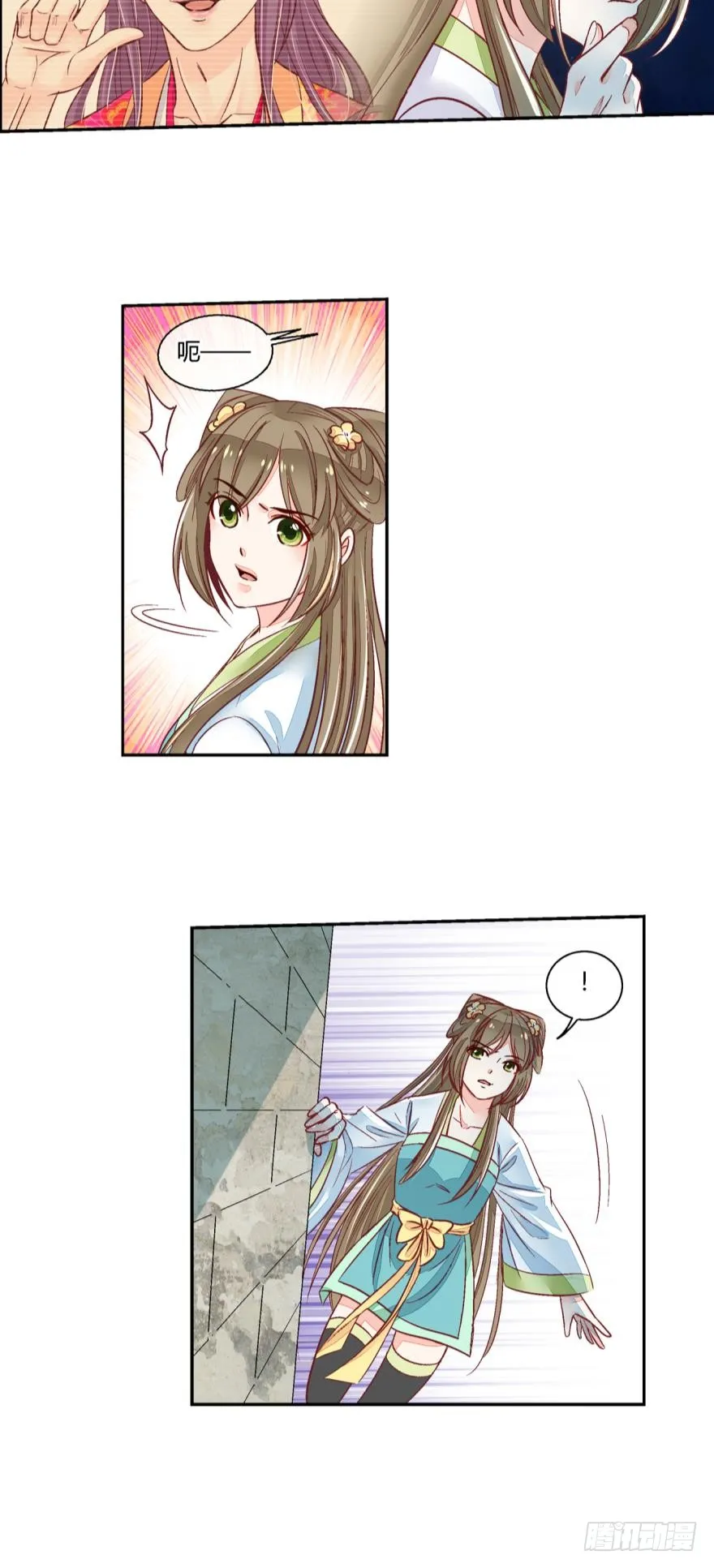 第八十三话 第11页