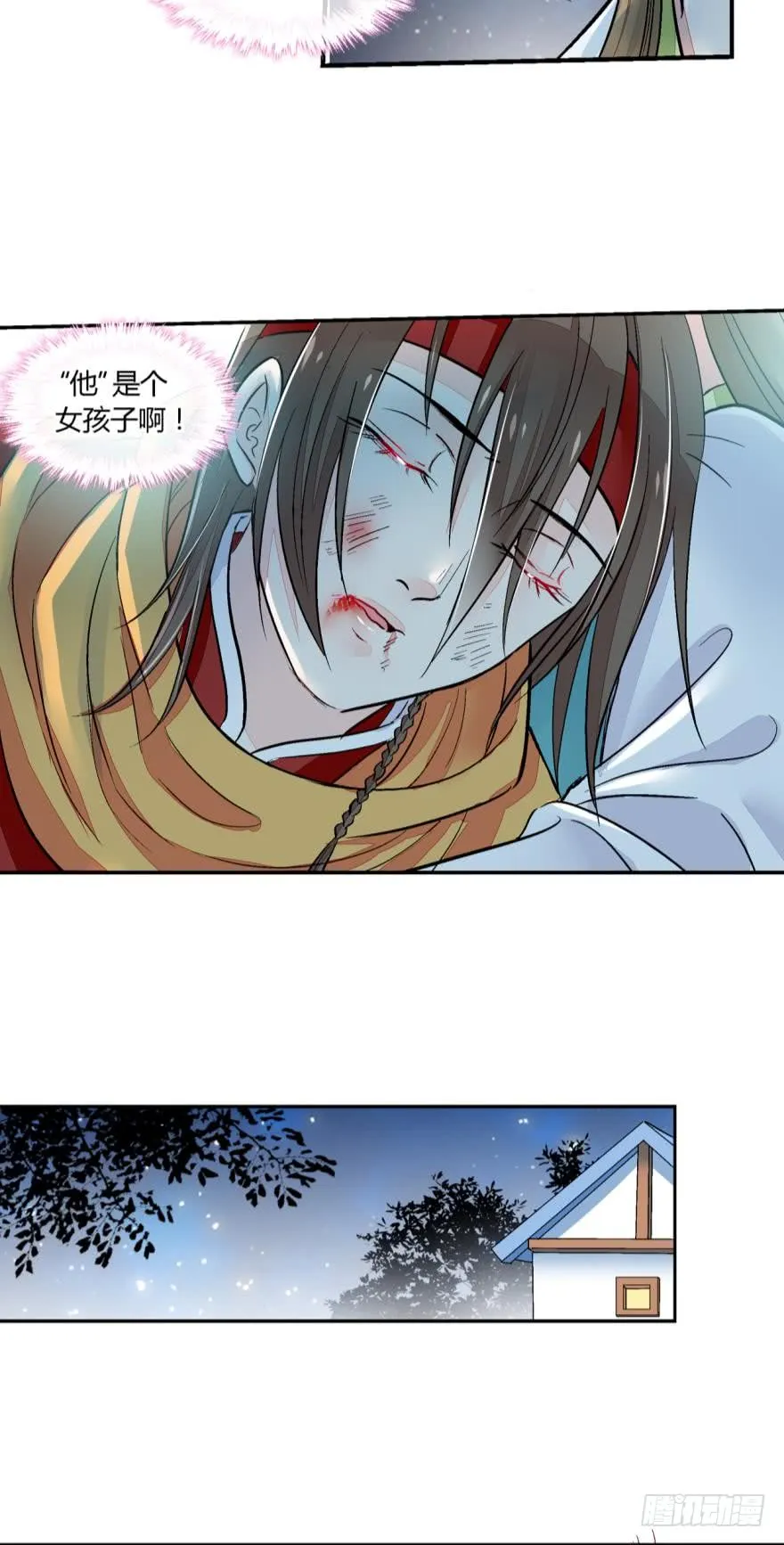 第八十四话 第9页