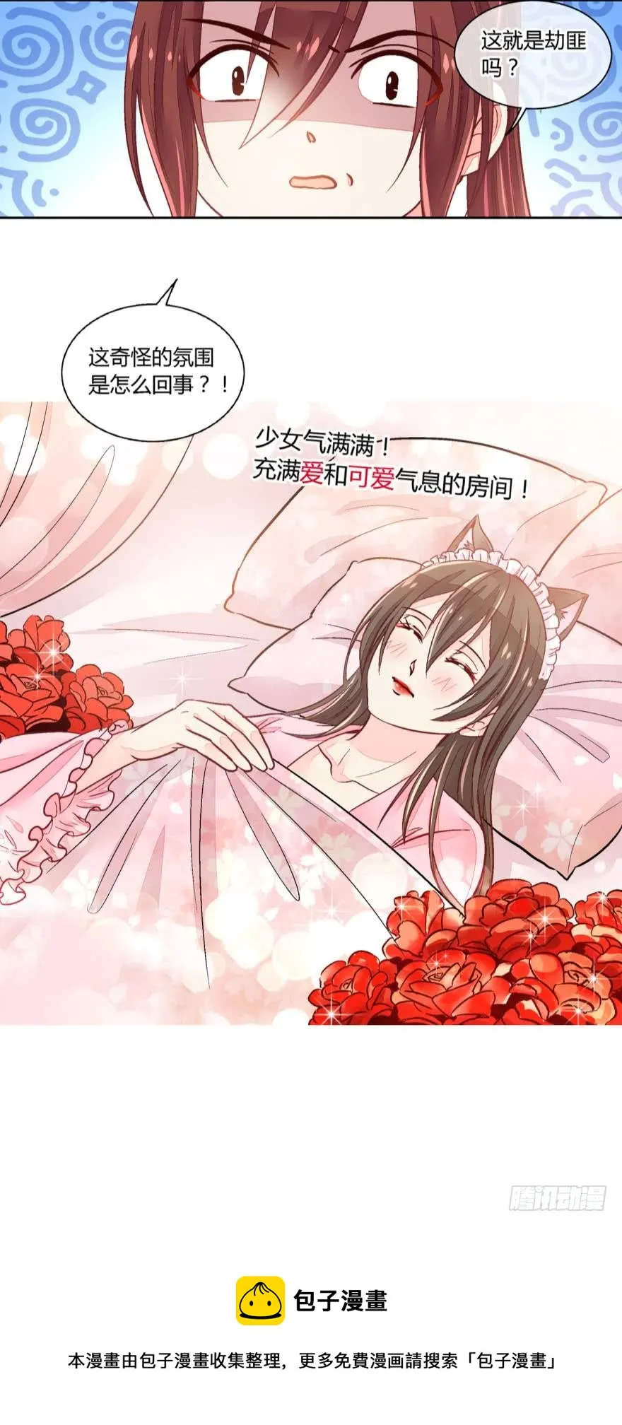 第八十四话 第10页