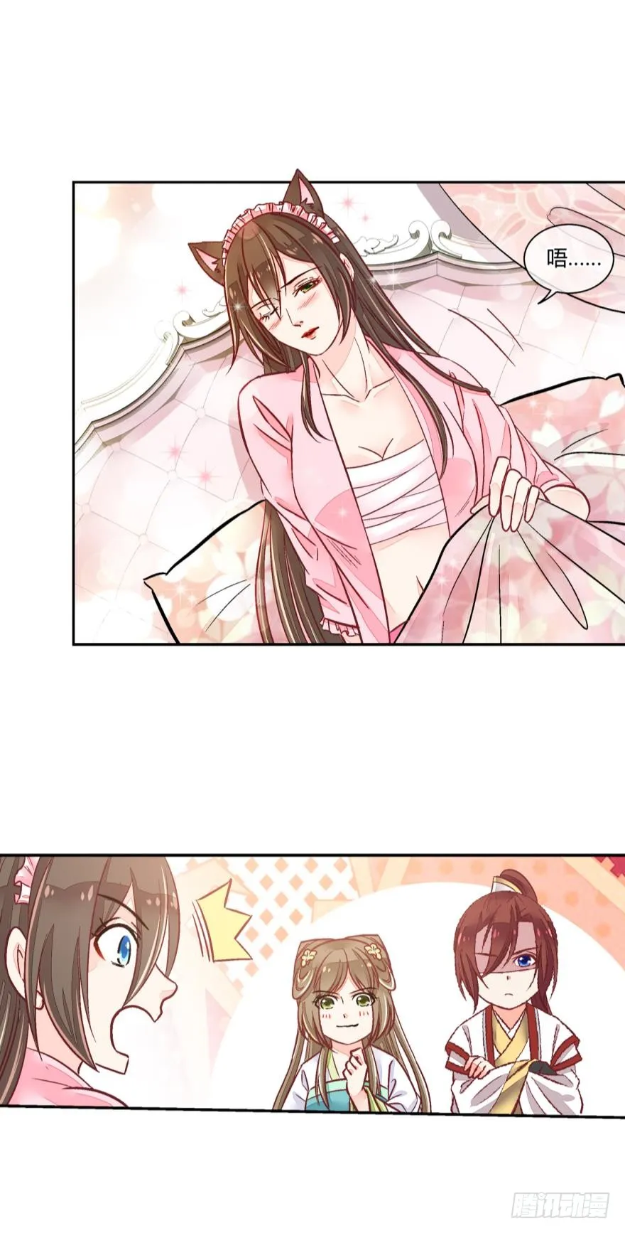 第八十五话 第4页