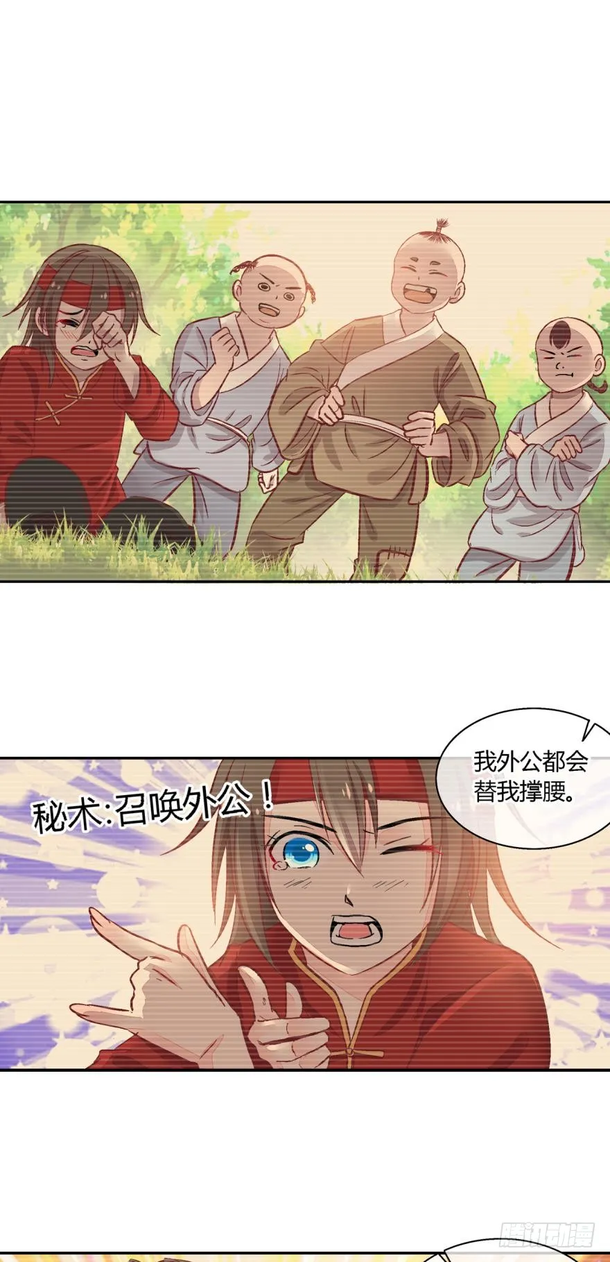 第八十六话 第6页