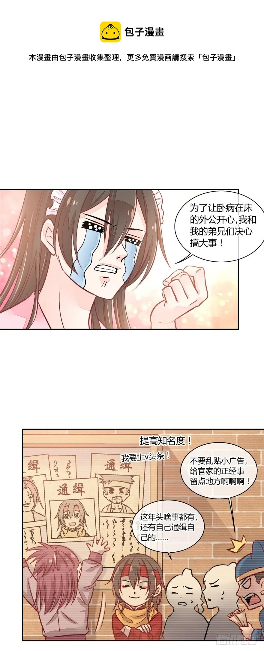 第八十七话 第1页