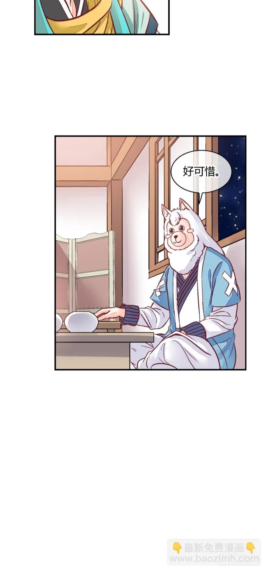 第八十七话 第5页