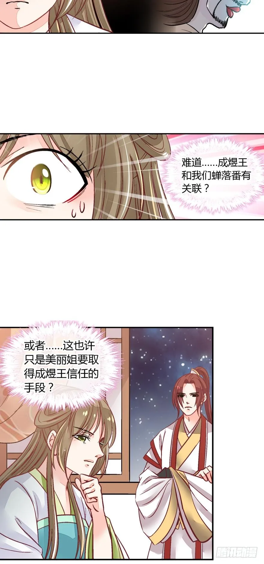 第八十七话 第7页