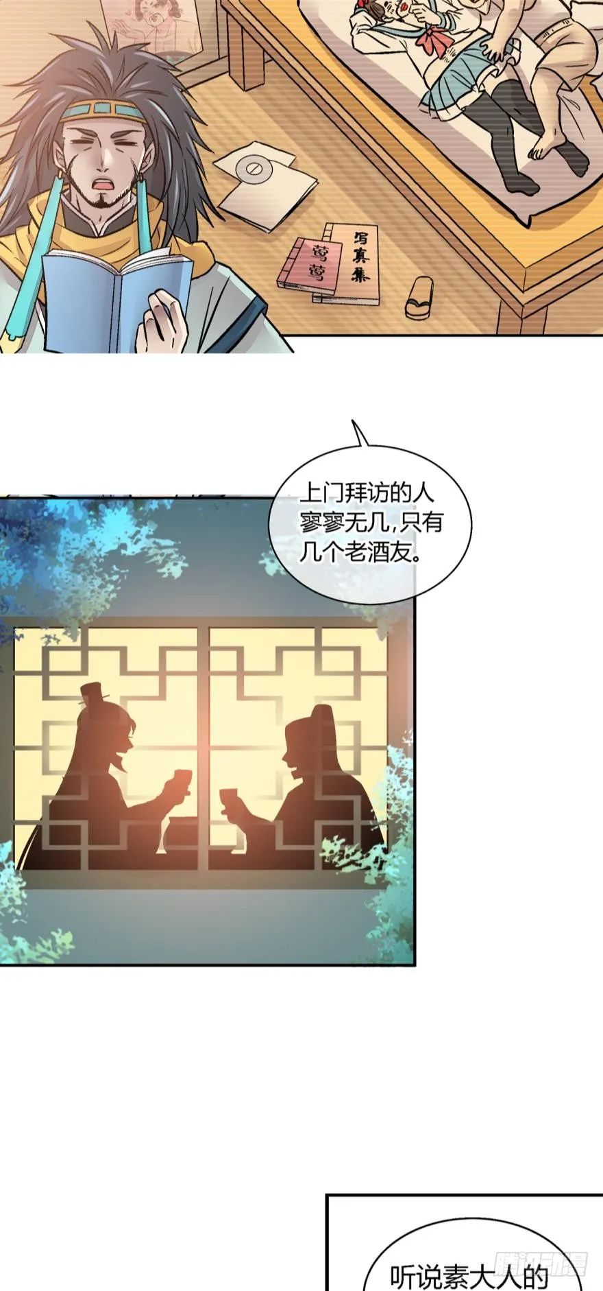 第八十七话 第9页
