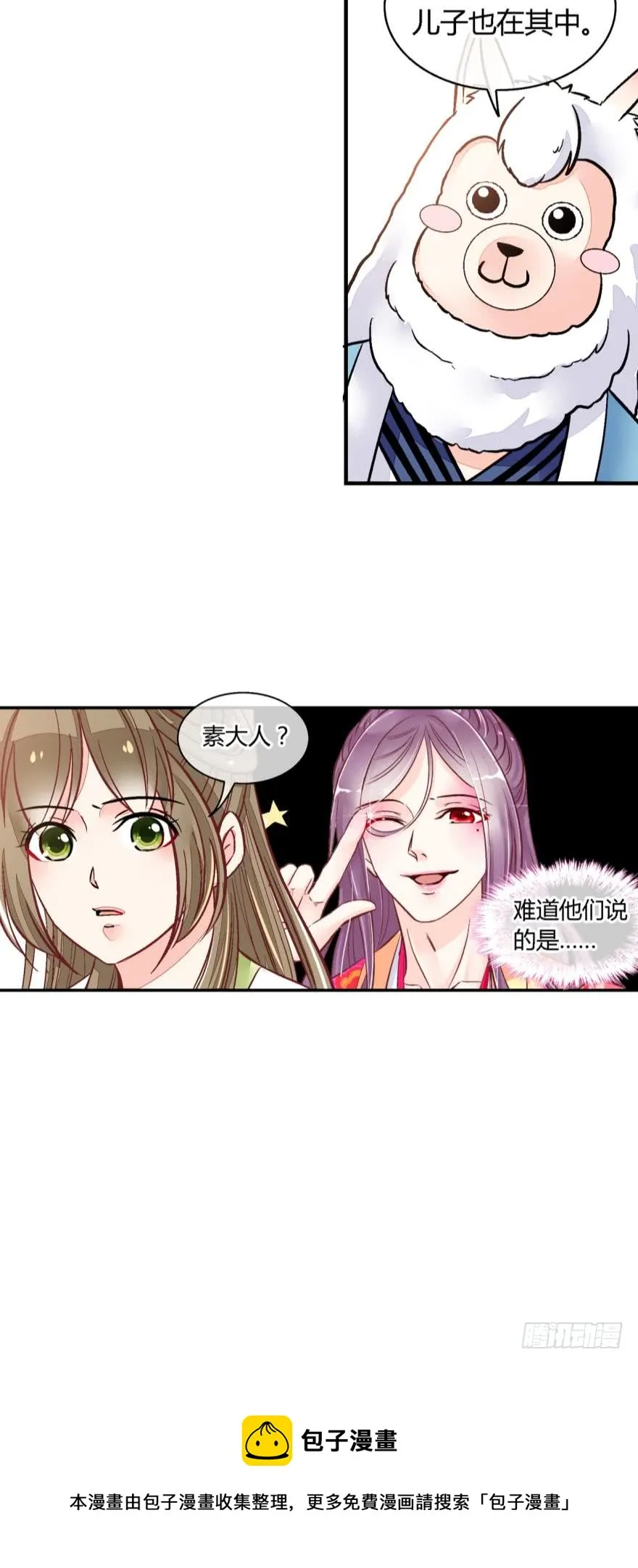 第八十七话 第10页