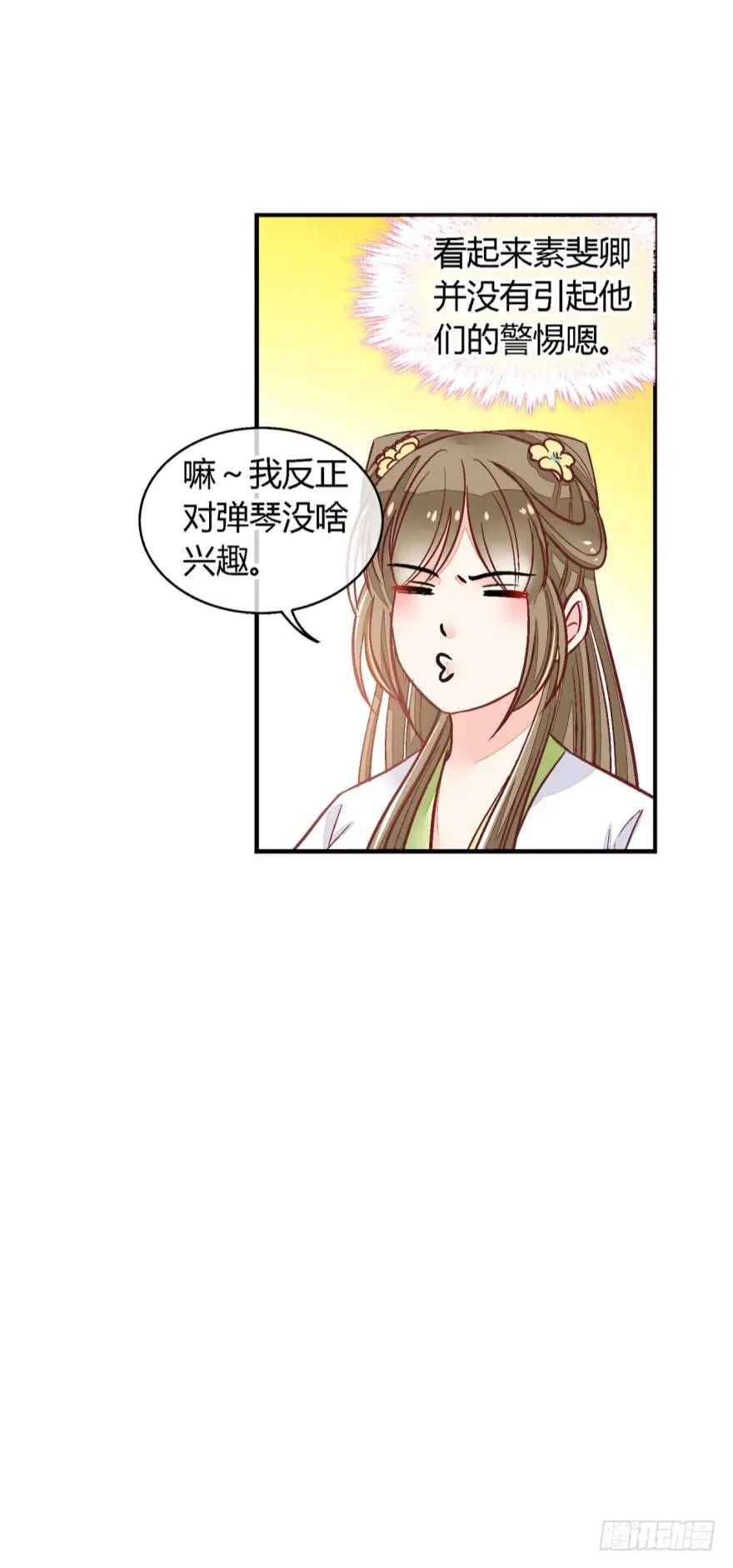 第八十八话 第5页