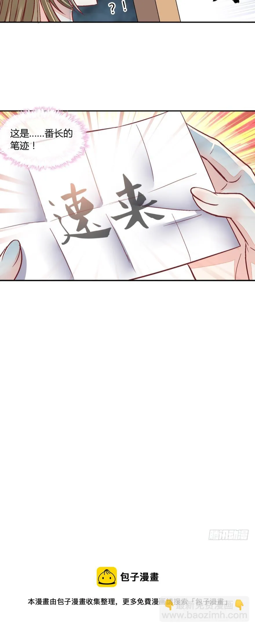 第八十八话 第10页