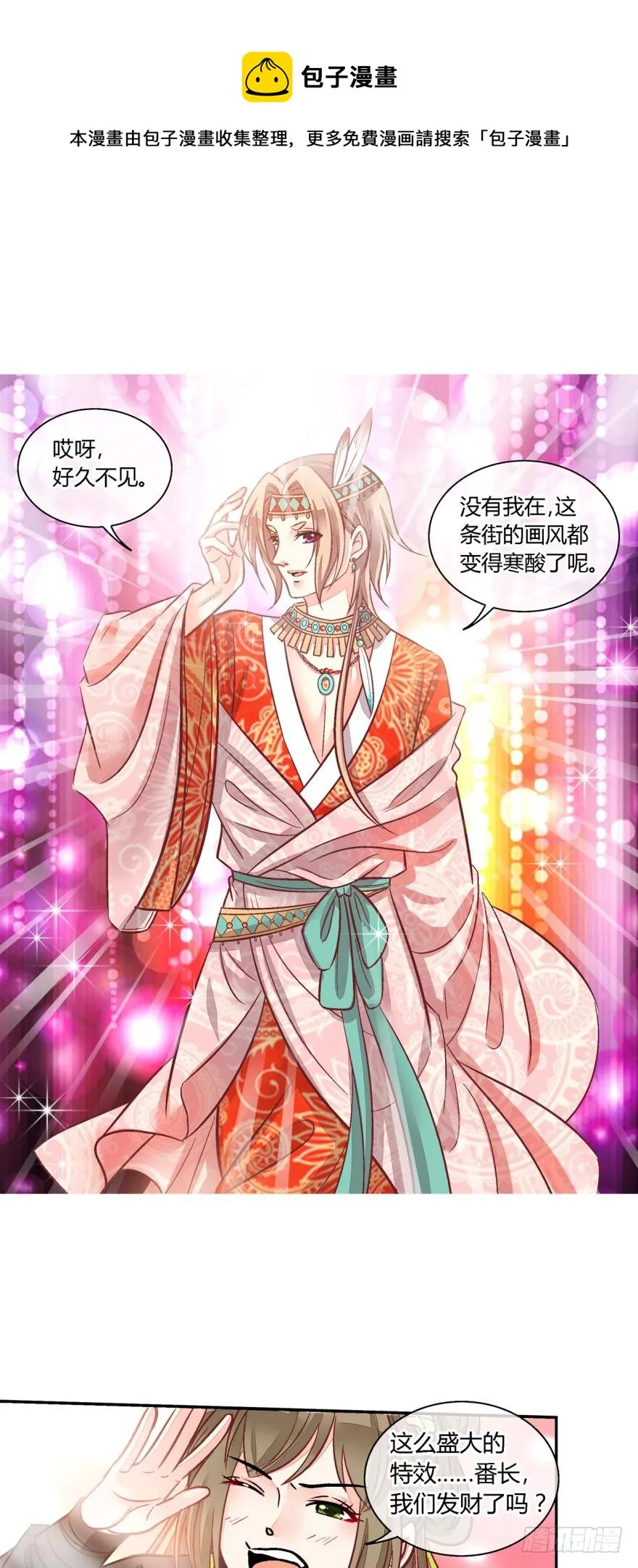 第八十九话 第1页