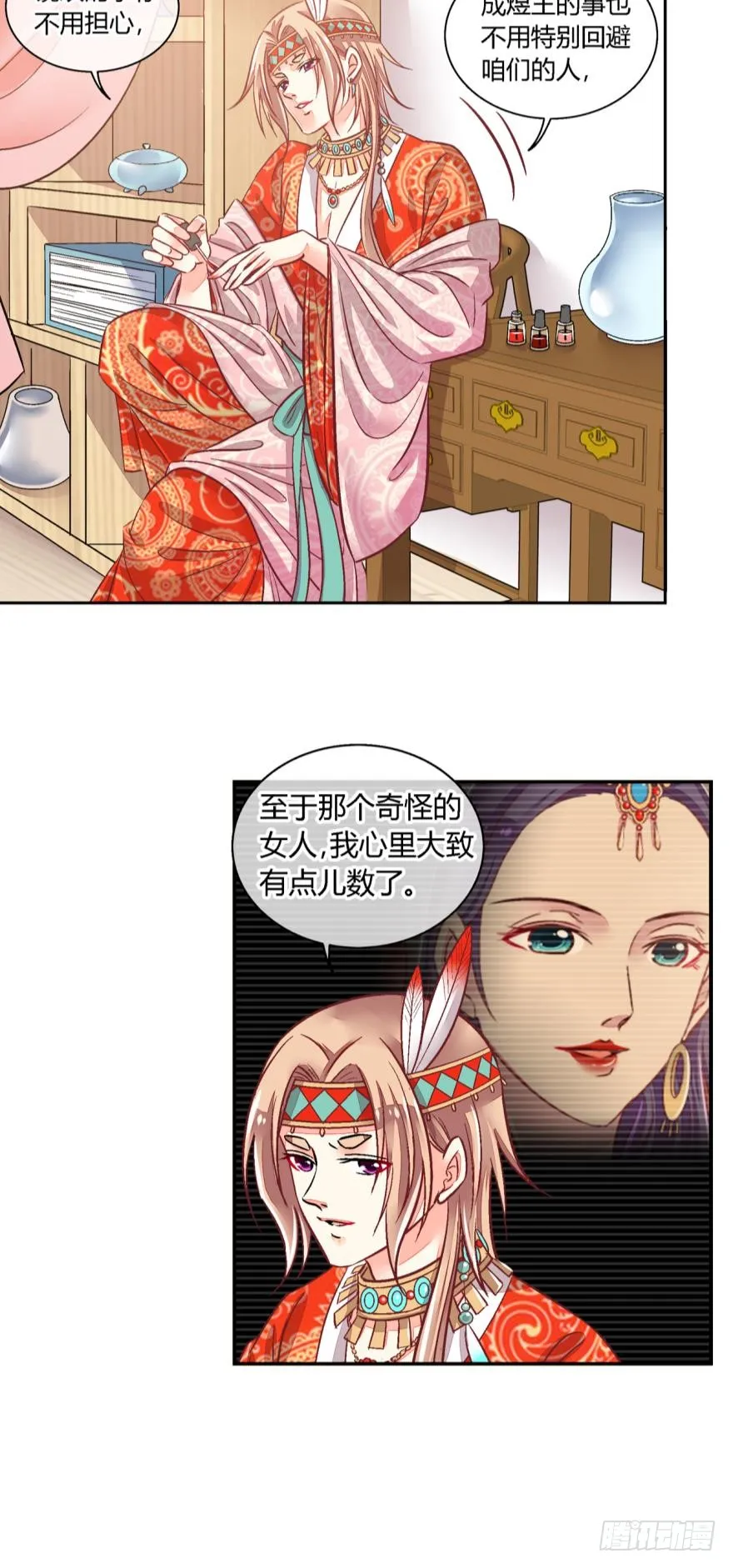 第八十九话 第5页