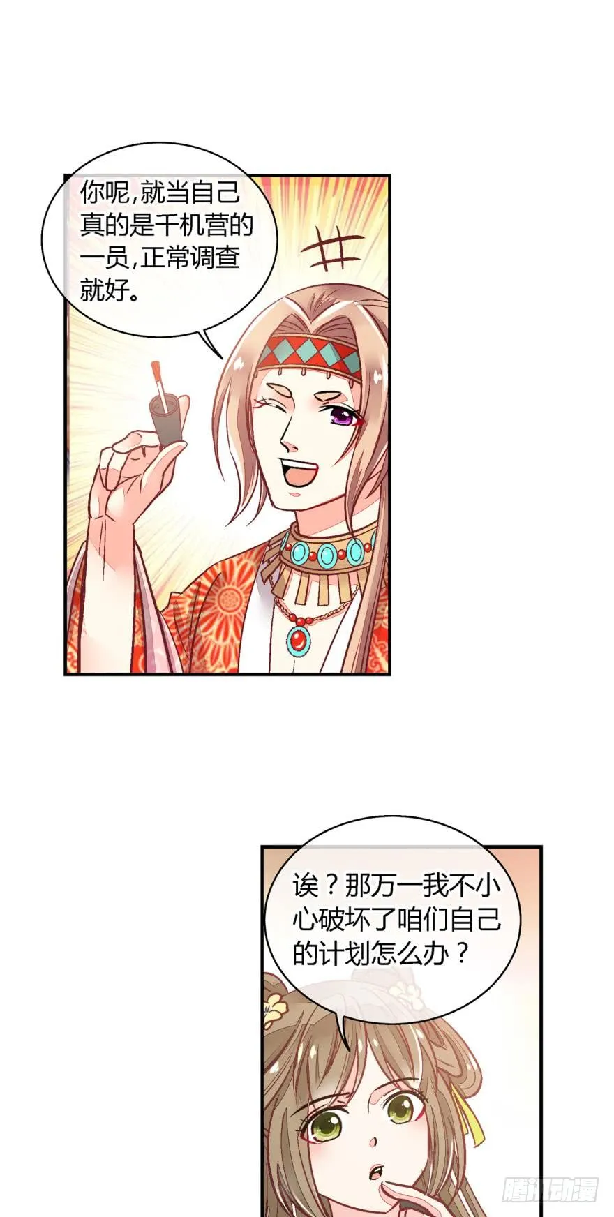第八十九话 第6页
