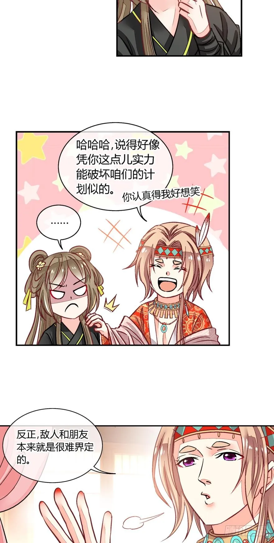 第八十九话 第7页