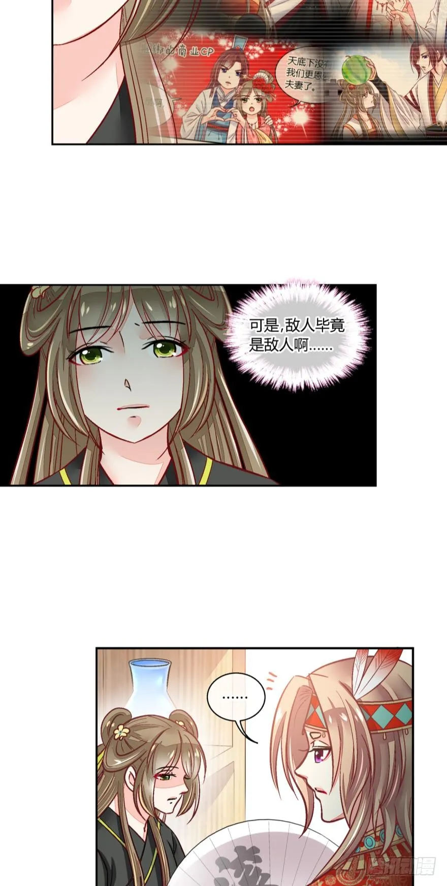 第八十九话 第9页