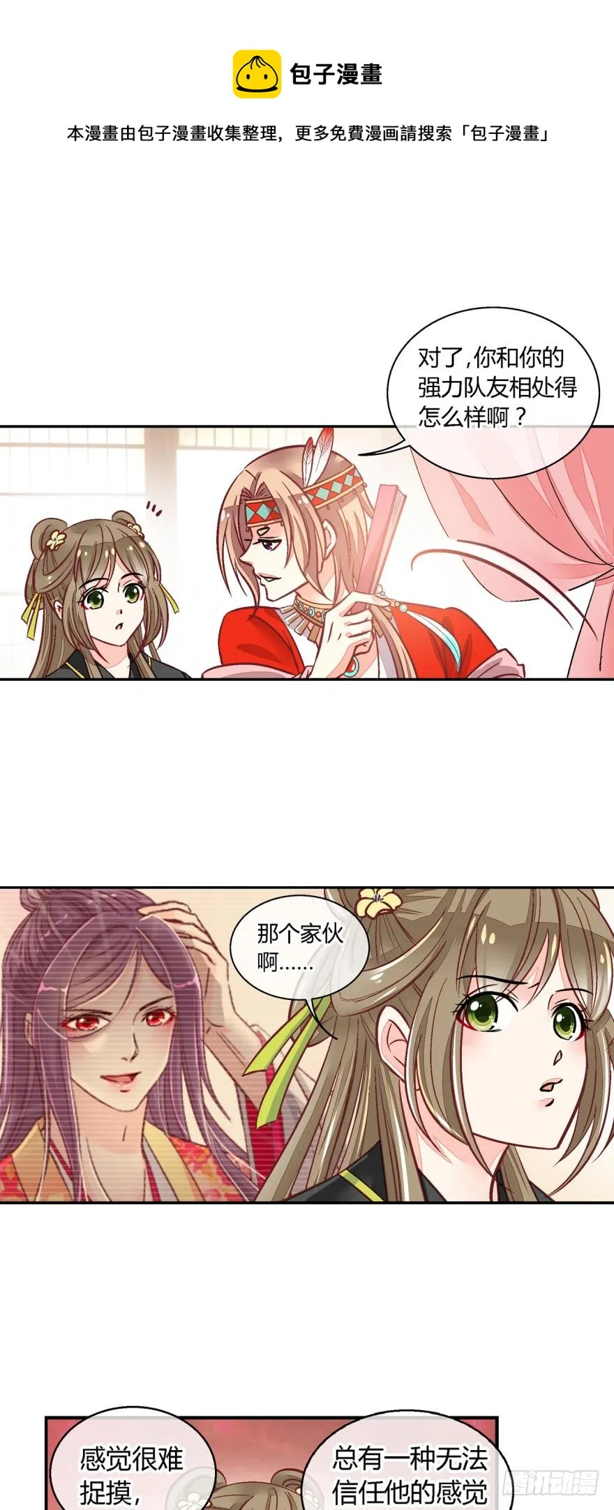 第九十话 第1页