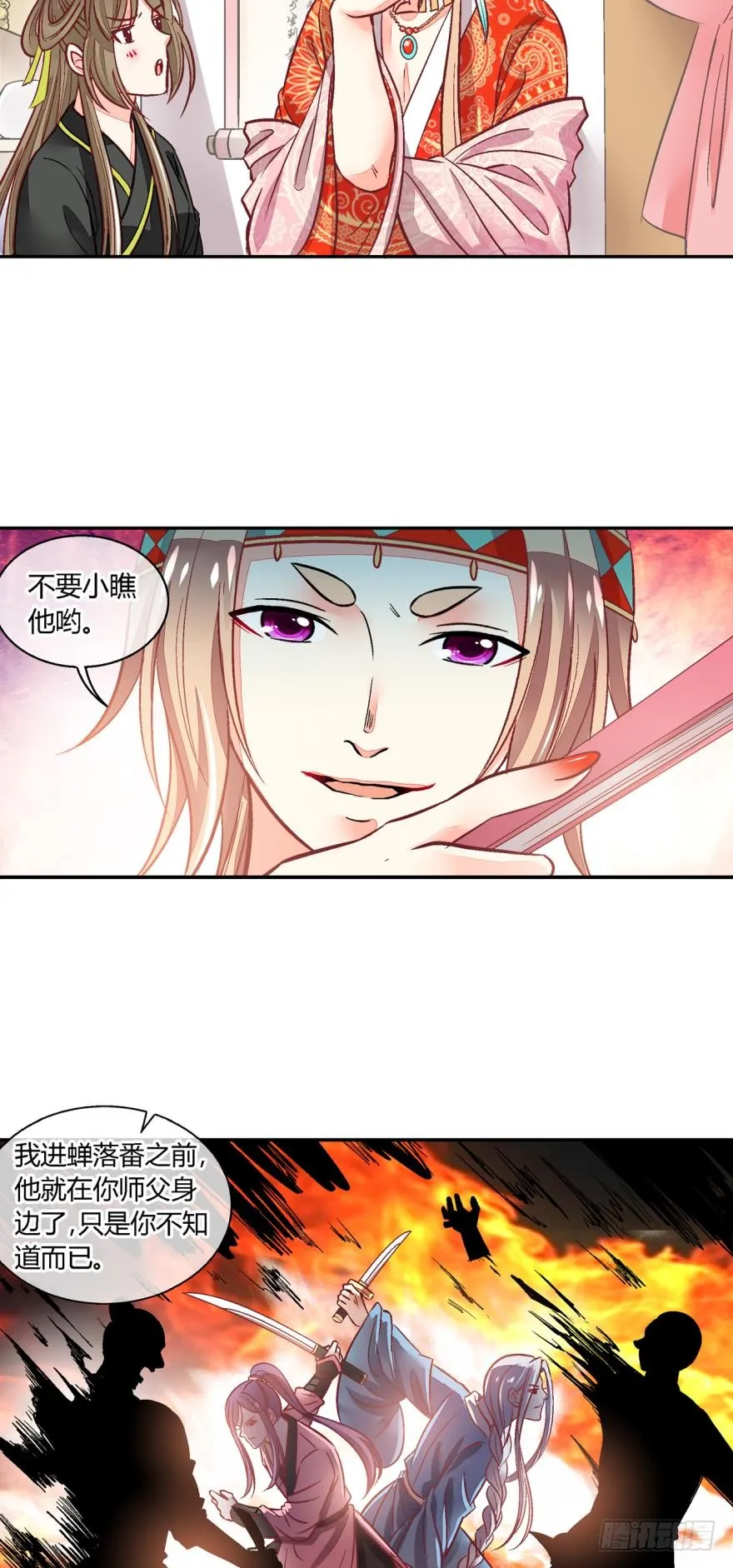 第九十话 第3页