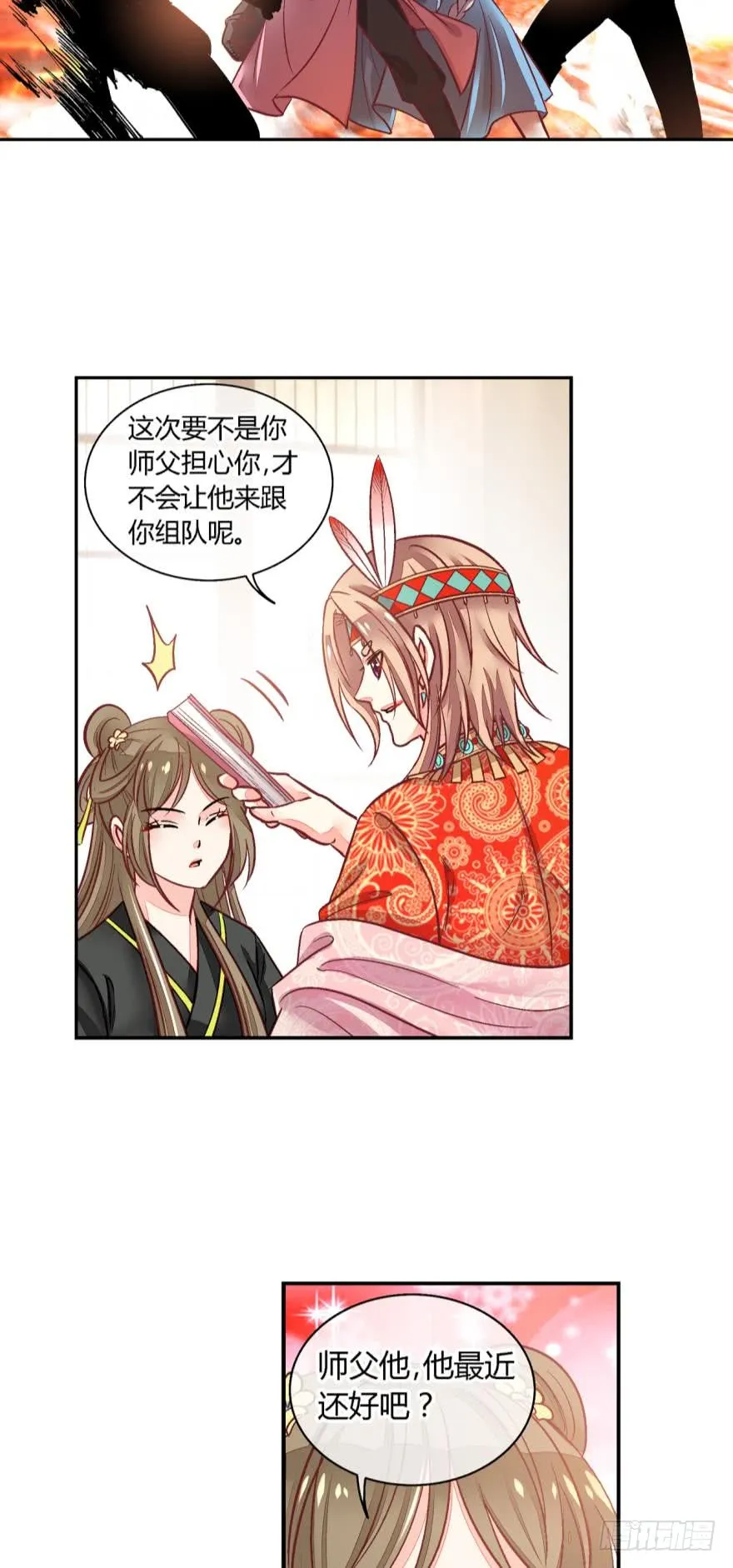第九十话 第4页