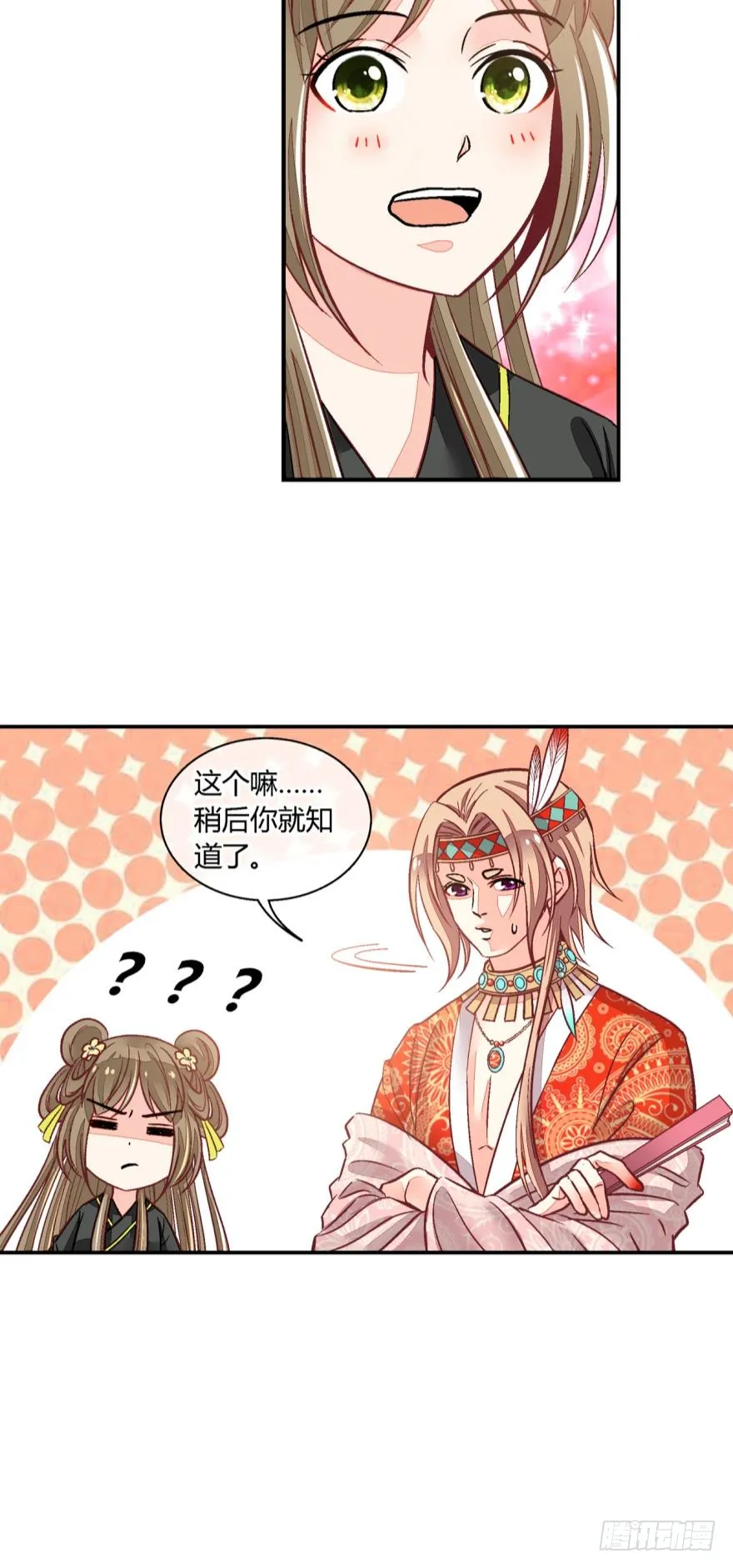第九十话 第5页