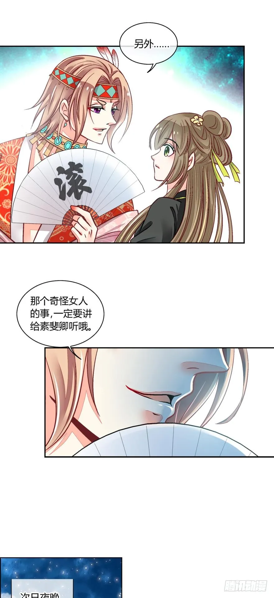 第九十话 第8页