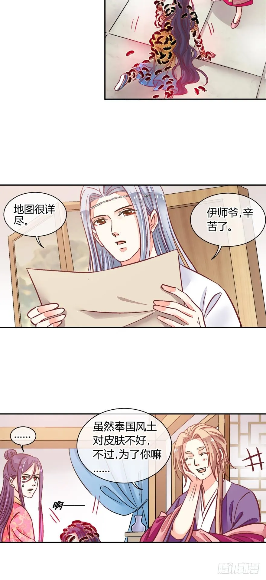 第九十话 第10页