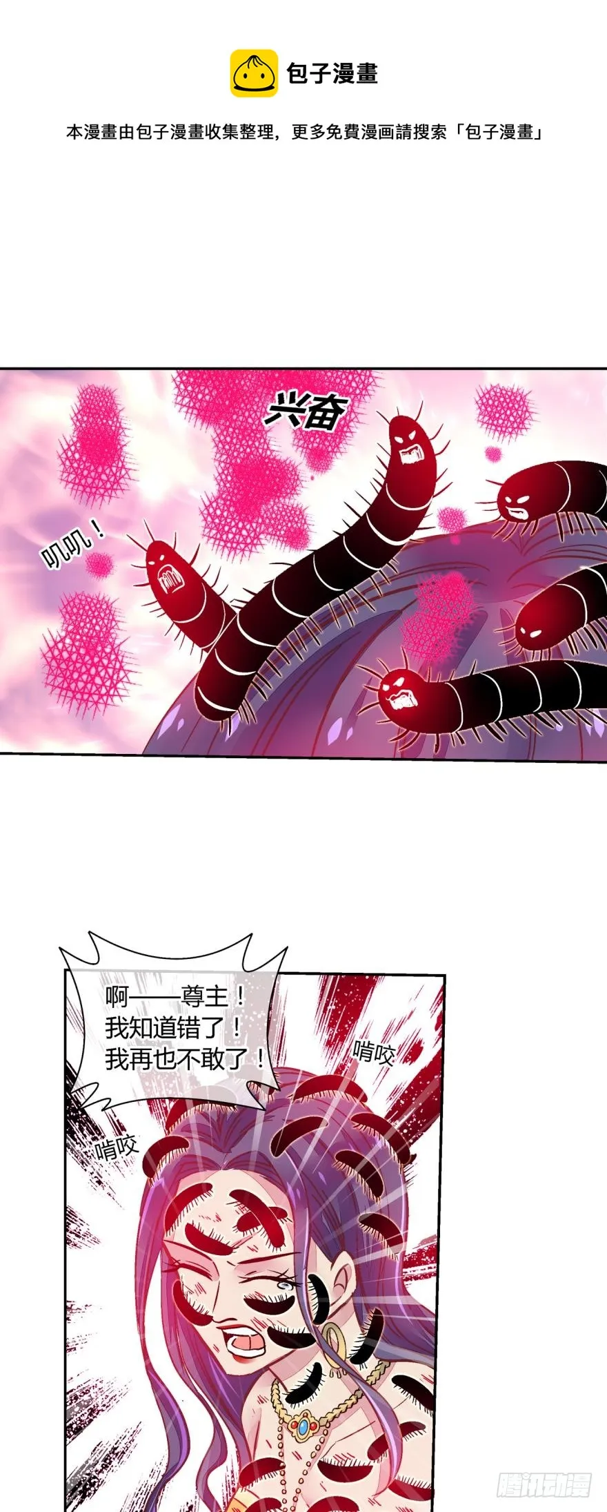 第九十一话 第1页