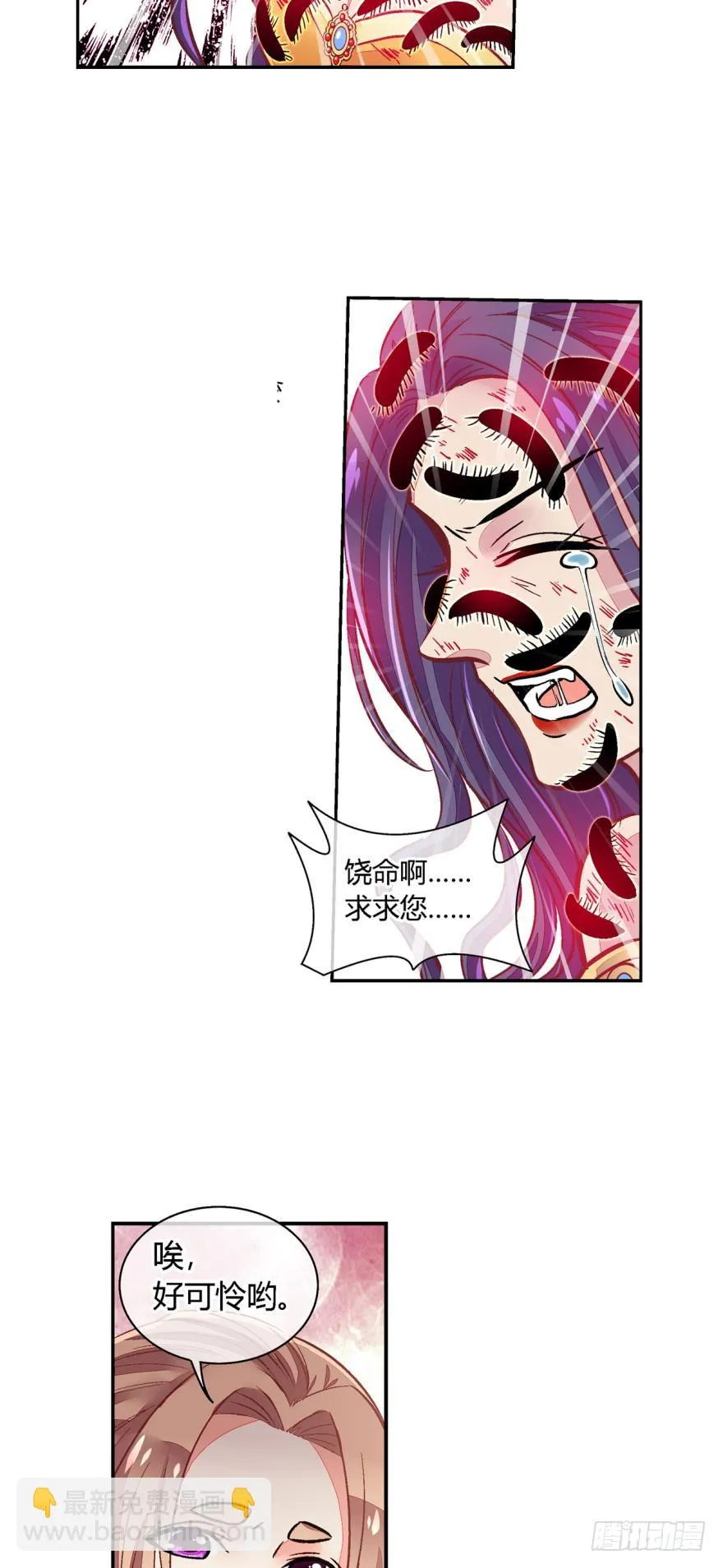 第九十一话 第2页