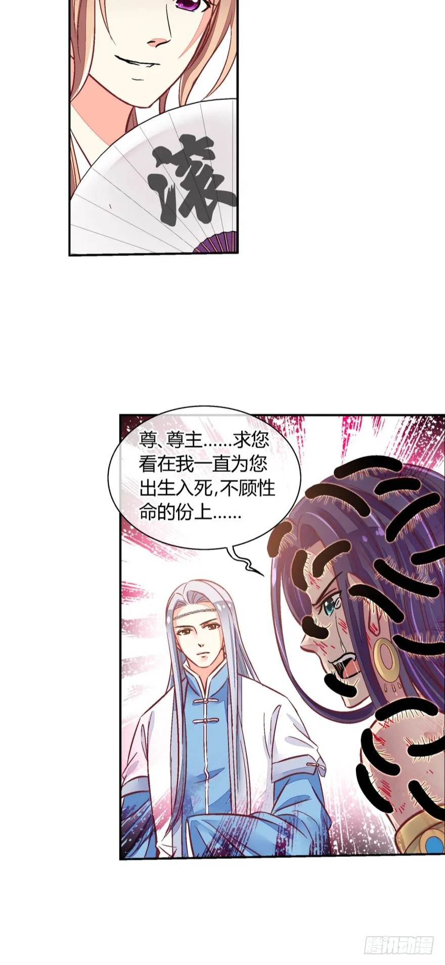 第九十一话 第3页