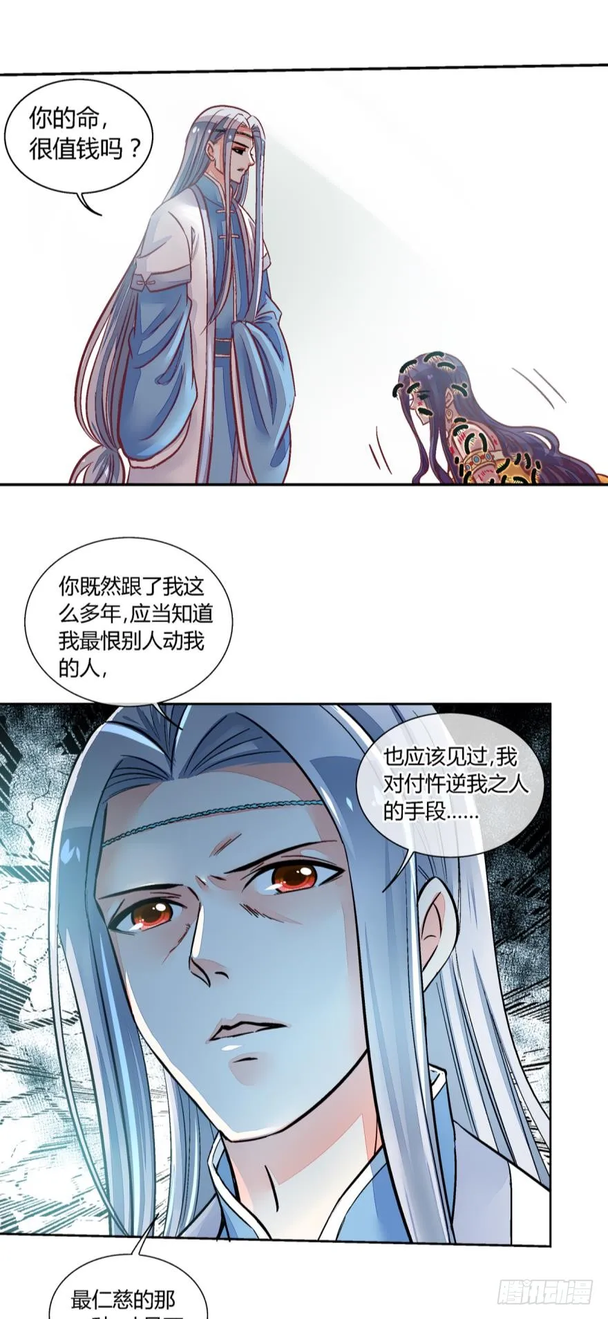 第九十一话 第4页