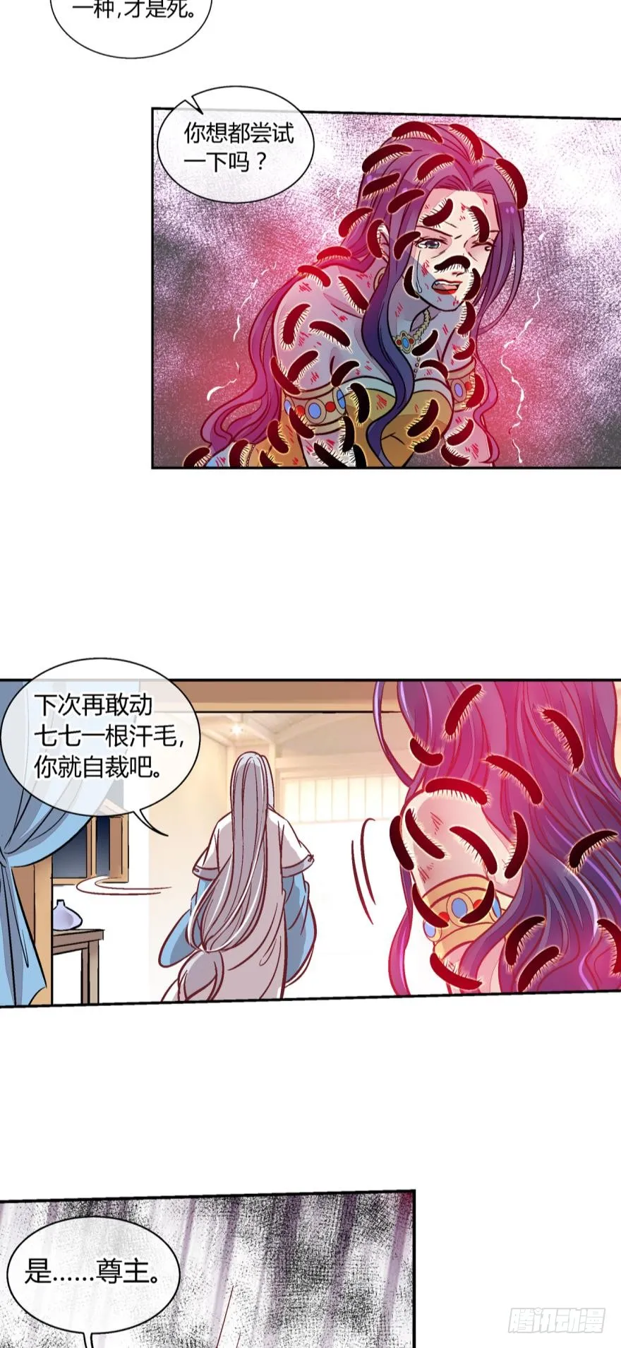 第九十一话 第5页