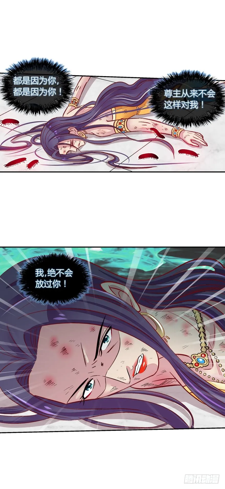 第九十一话 第7页