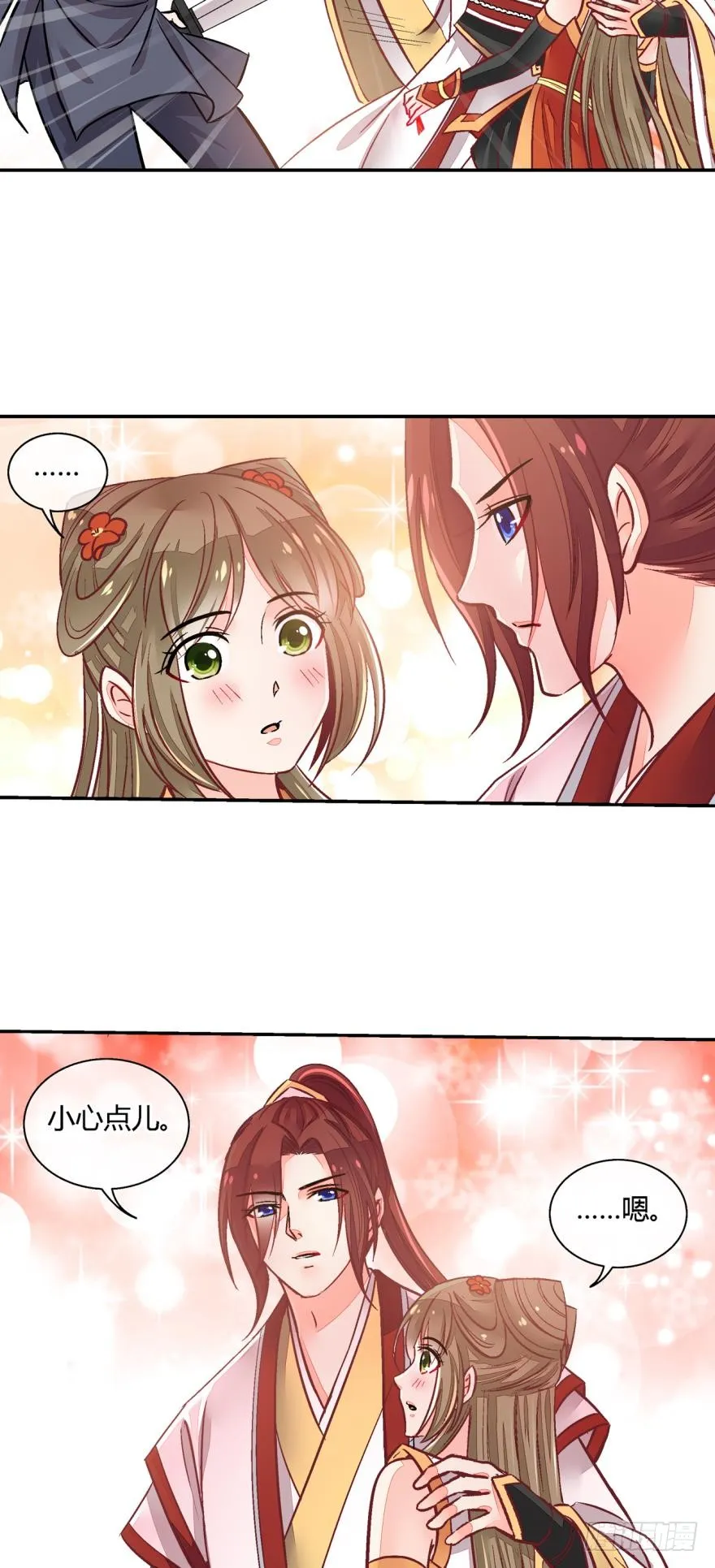 第九十二话 第2页