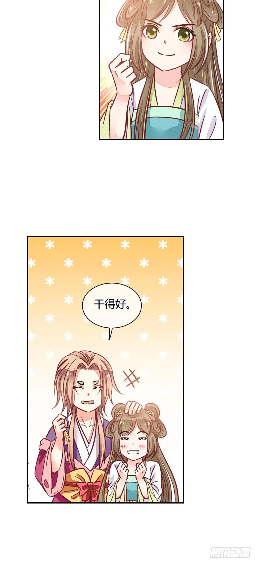 第九十二话 第4页