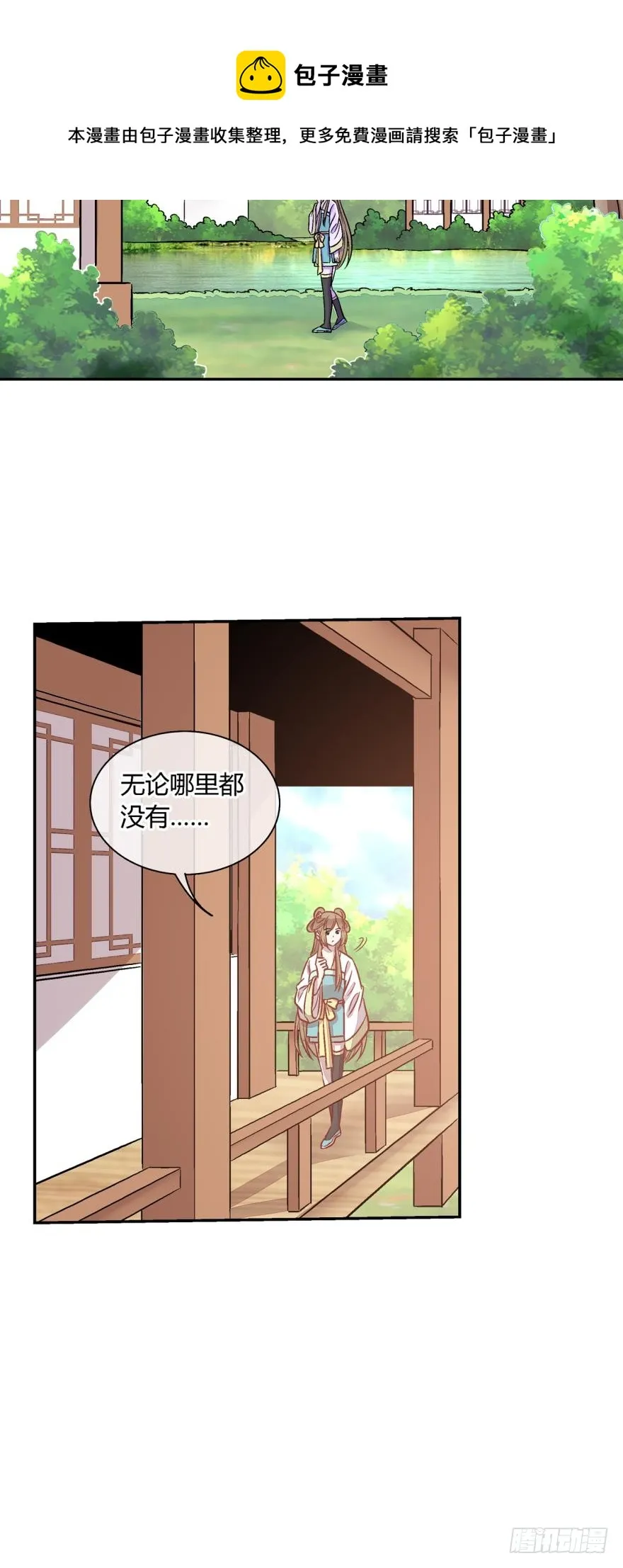 第九十二话 第6页