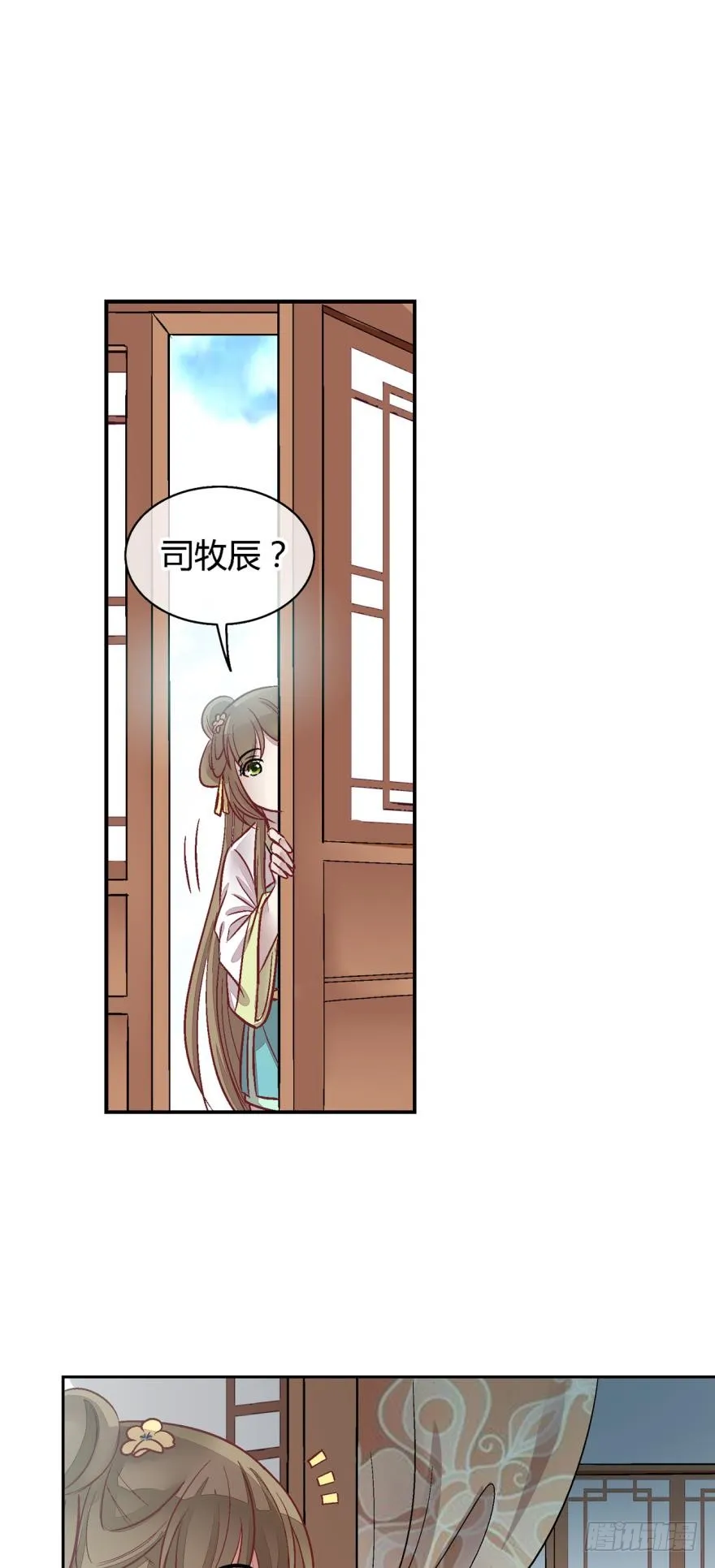 第九十二话 第7页