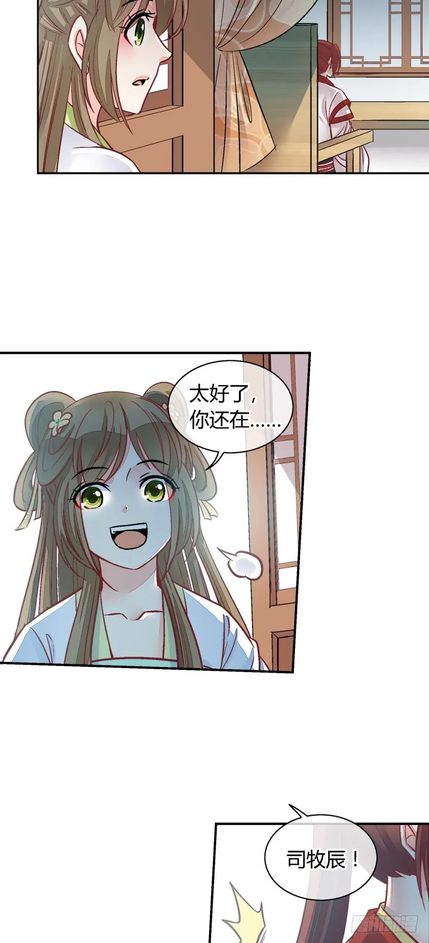 第九十二话 第8页