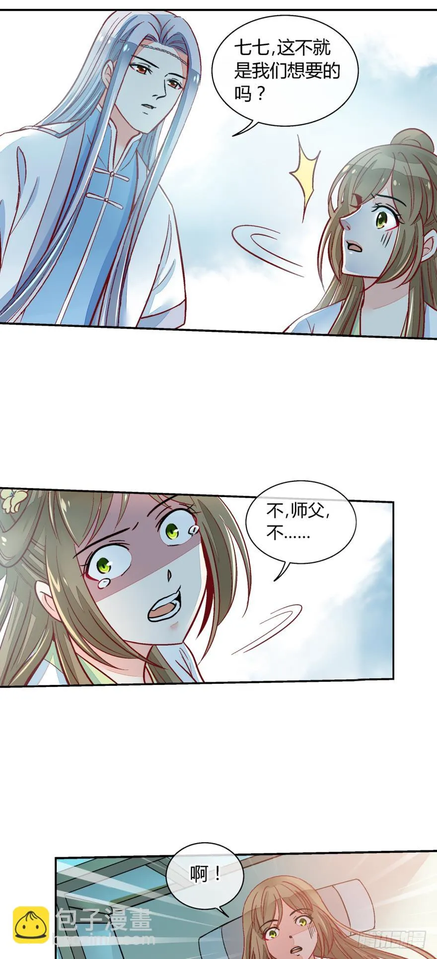 第九十二话 第10页