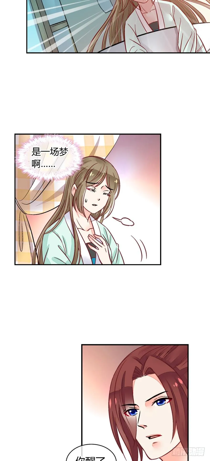 第九十二话 第11页
