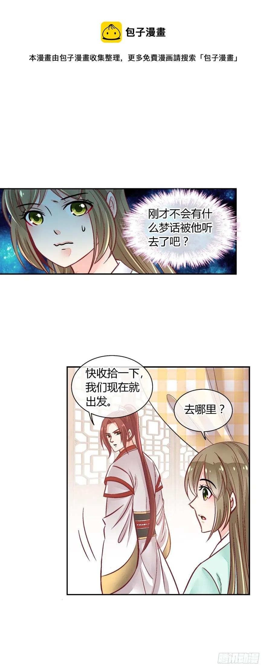 第九十三话 第1页