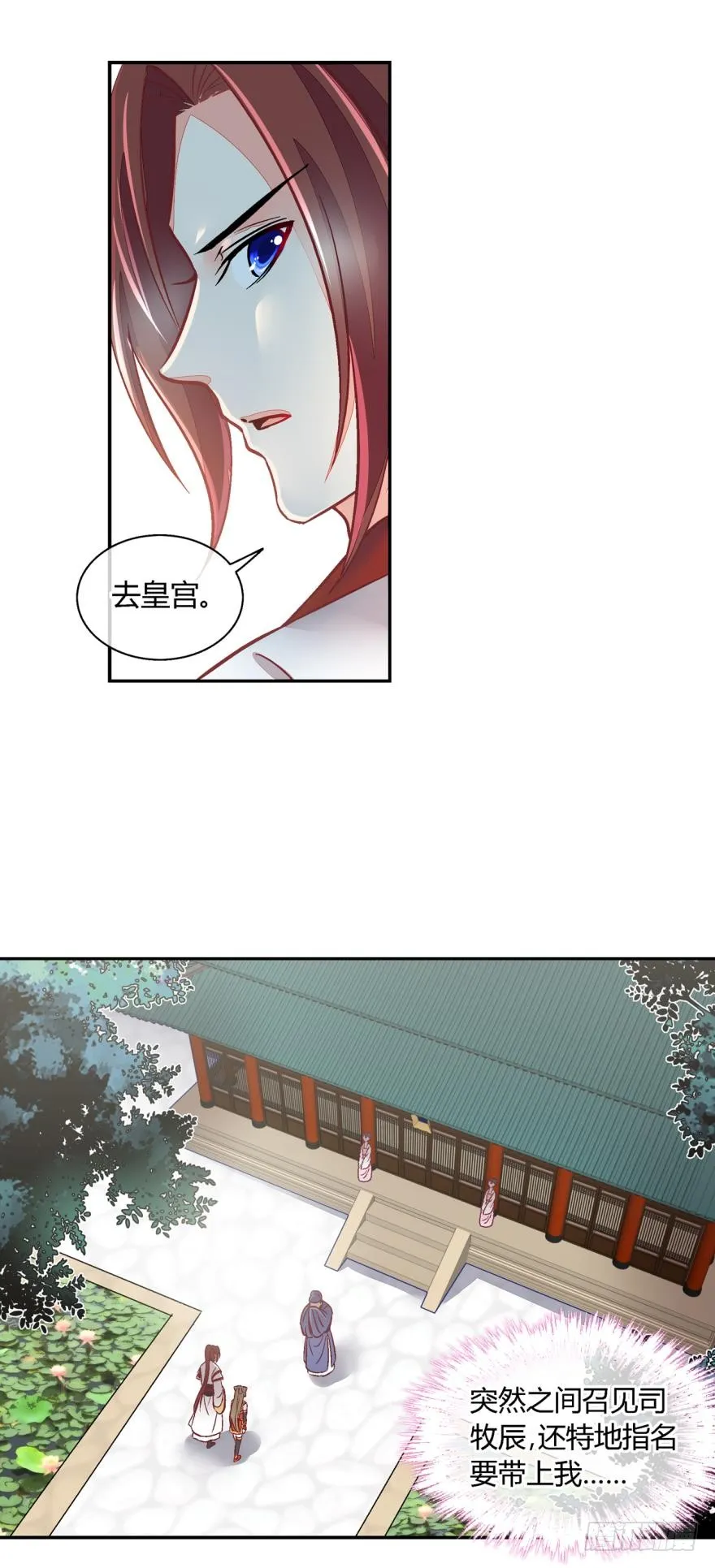 第九十三话 第2页