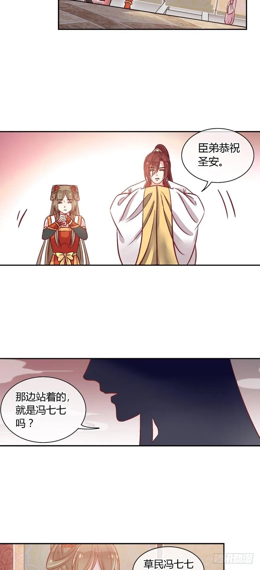 第九十三话 第4页