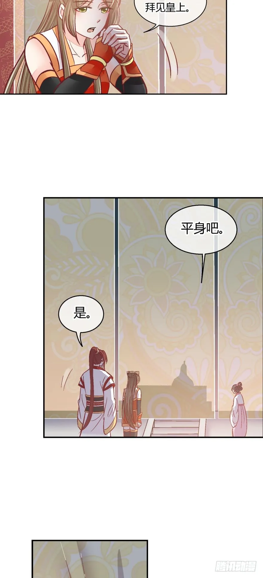 第九十三话 第5页