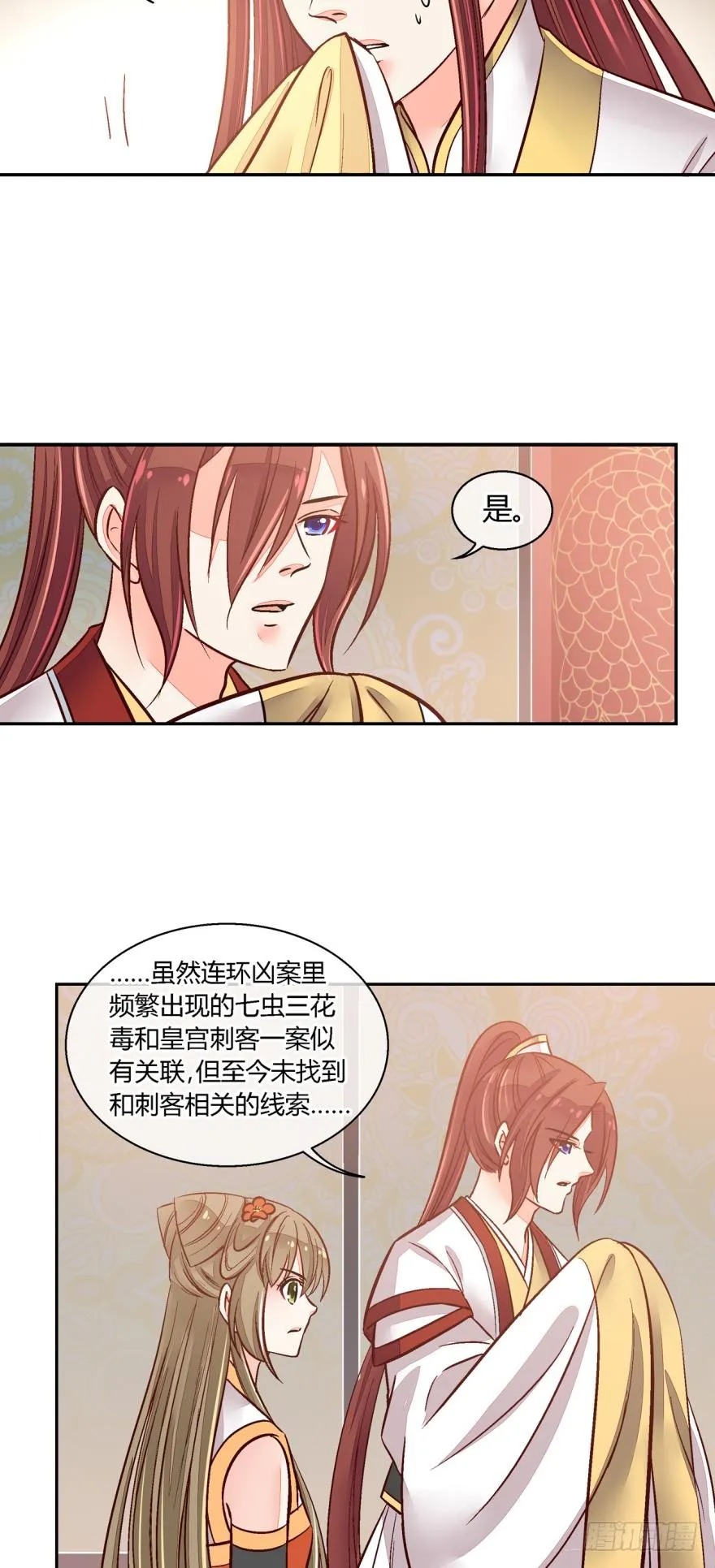 第九十三话 第8页