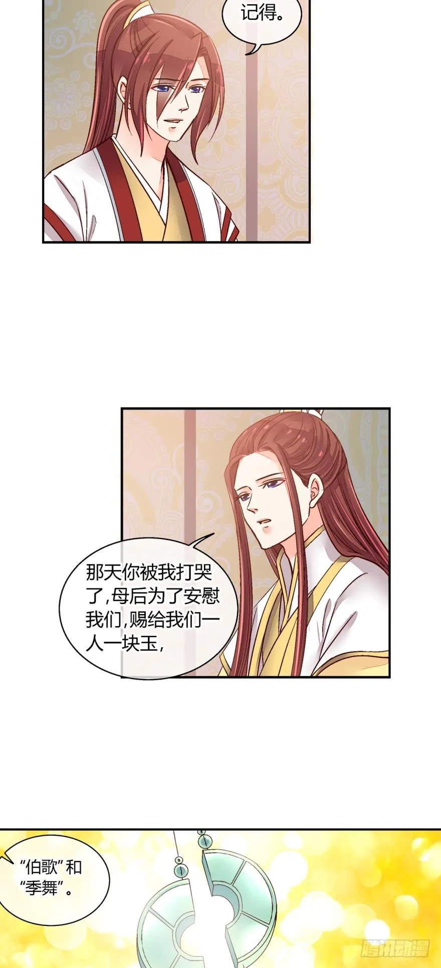 第九十三话 第10页