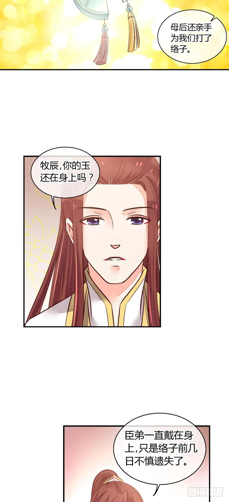 第九十三话 第11页