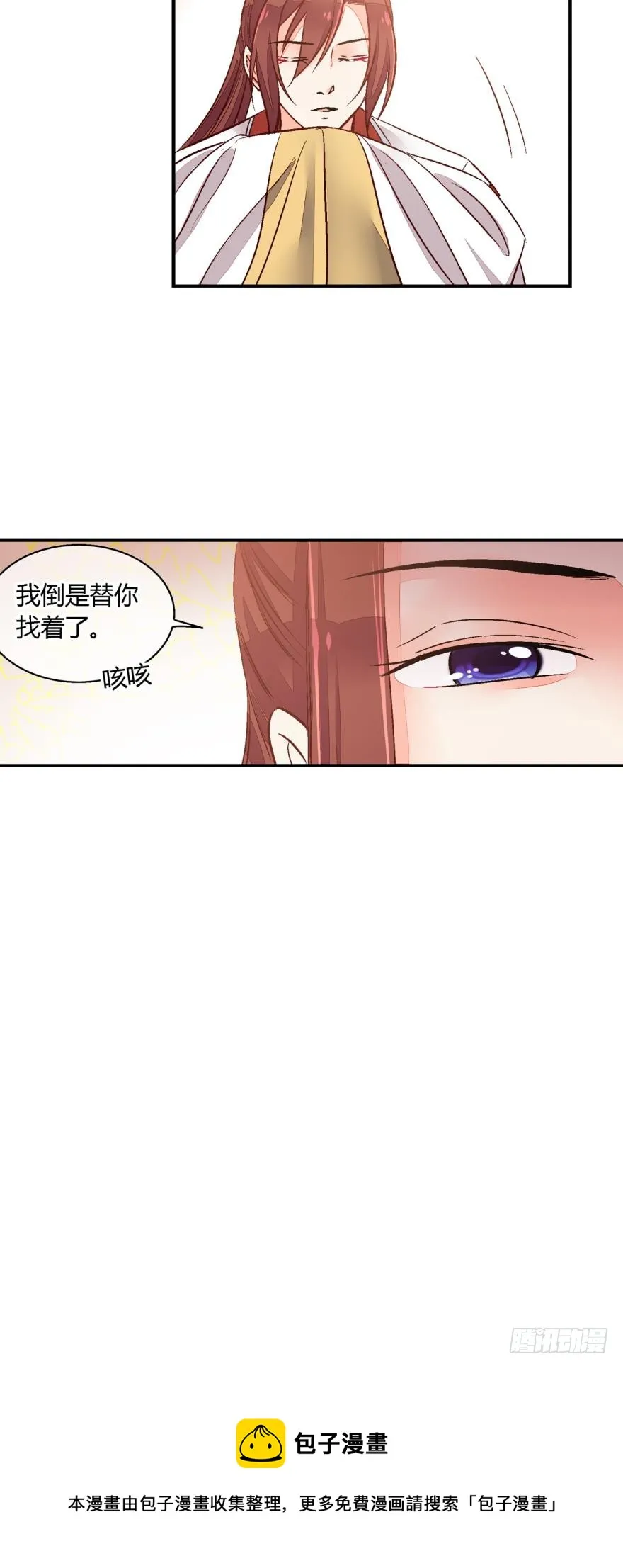 第九十三话 第12页
