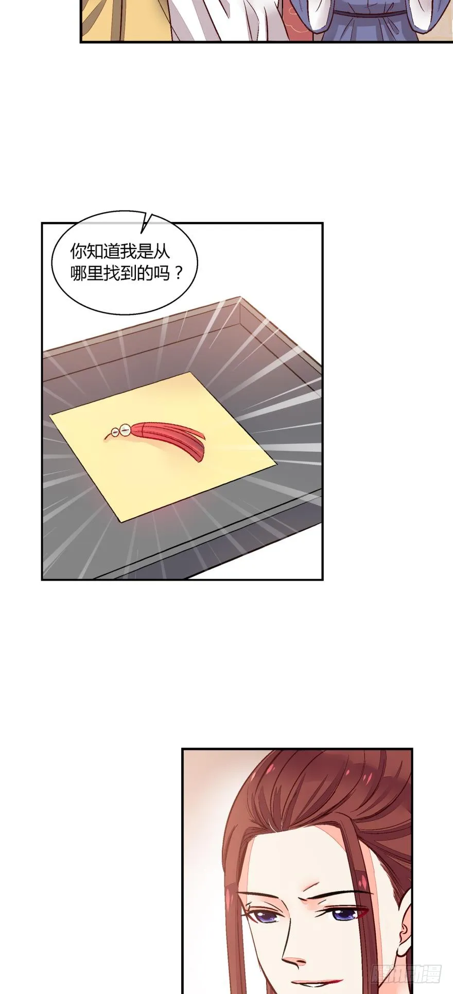 第九十四话 第2页