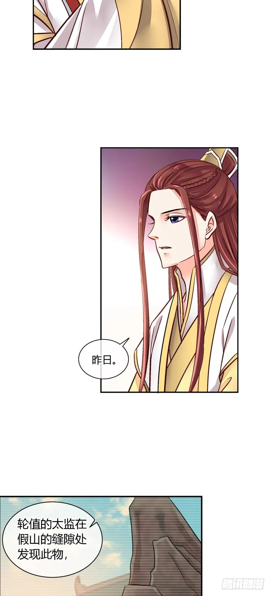 第九十四话 第5页
